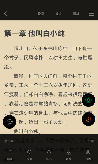 yy小说app安装1.23.02