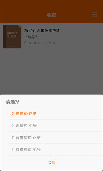 yy小说app安装1.23.02