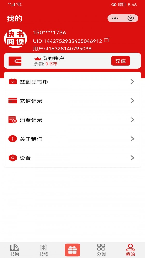 快书阅读app安装1.0.8