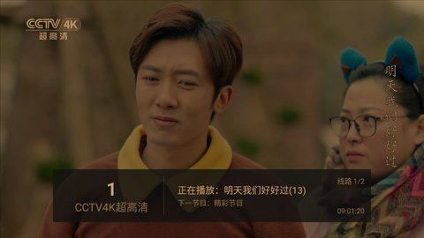 蓝天TV电视版app电视版app下载-蓝天TV电视版最新安卓免费下载v5.2.4