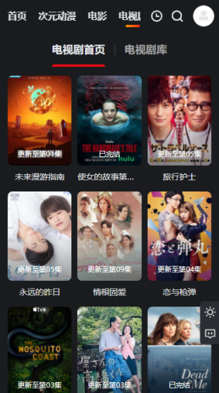 乐番视界最新版app1.1.7