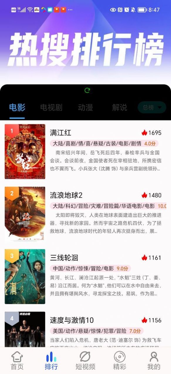 憨狗影视app6.6.8