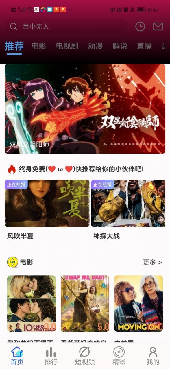 憨狗影视app6.6.8