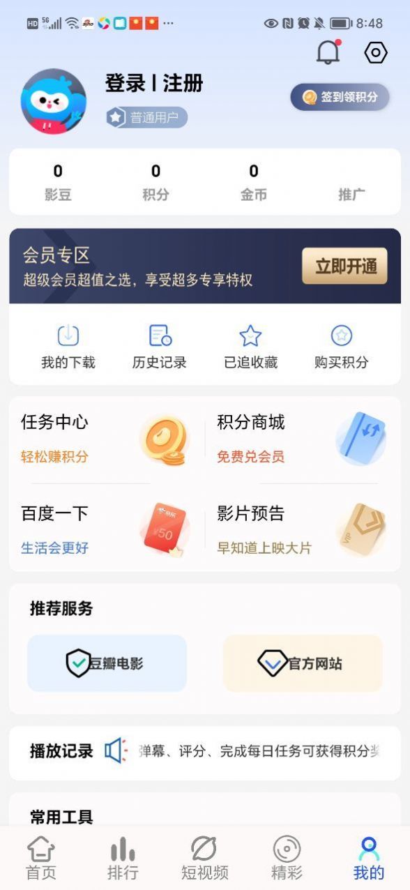 憨狗影视app6.6.8
