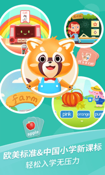 哈啰儿童英语app1.0.1