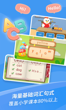 哈啰儿童英语app1.0.1