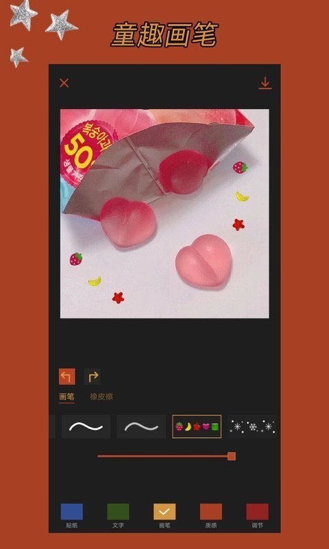 可可修图1.4.6版app
