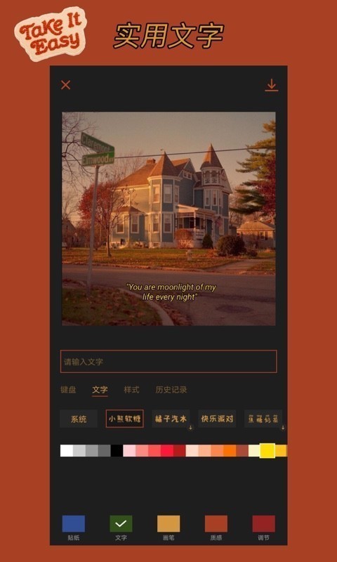 可可修图1.4.6版app