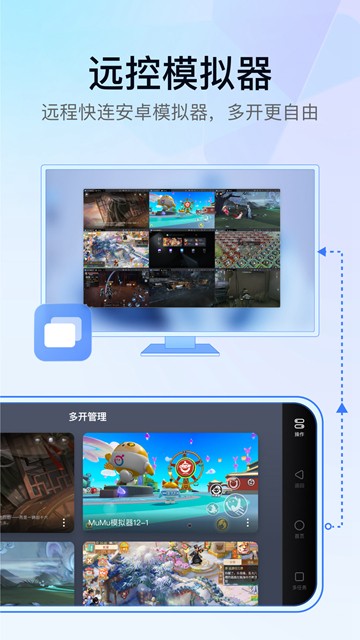 GameViewer软件正式版iewer软件正式版下载-GameViewer正式版安卓免费下载v2.4.0