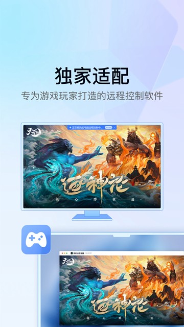 GameViewer软件正式版iewer软件正式版下载-GameViewer正式版安卓免费下载v2.4.0