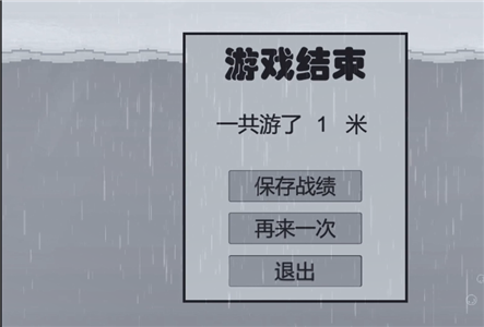 火山哥哥冬泳怪鸽手机版下载v1.0