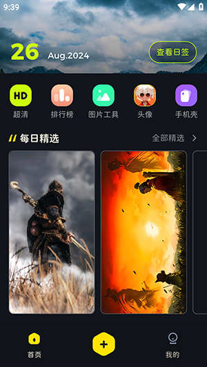 星塘图集app2.0.5