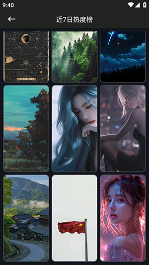 星塘图集app2.0.5