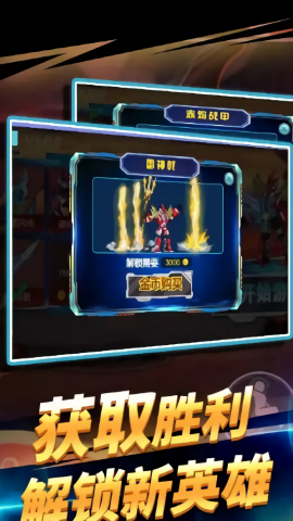 机甲冒险王手游下载v1.0.0