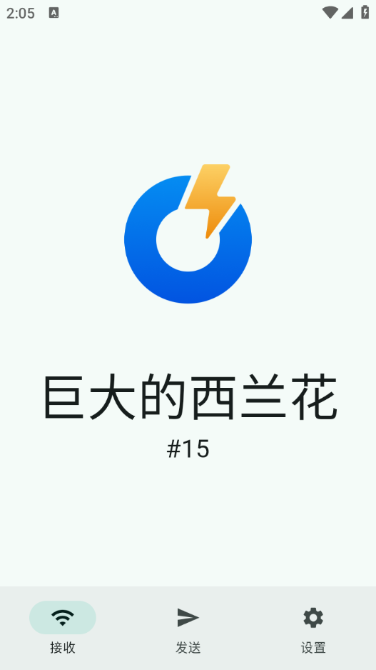光影快传app1.0.1