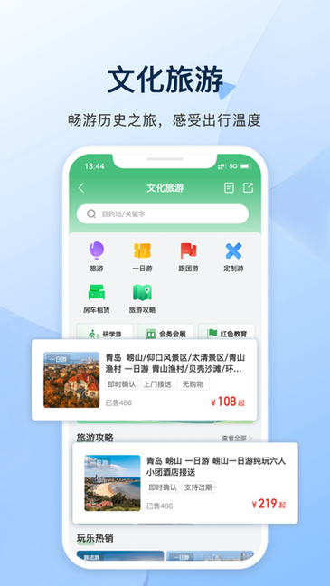 城运e生活app2.0.9