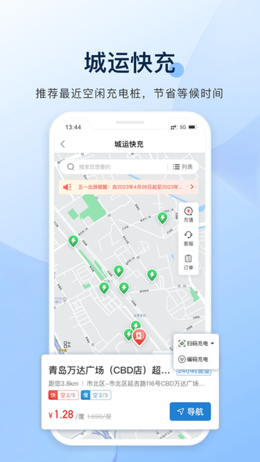 城运e生活app2.0.9