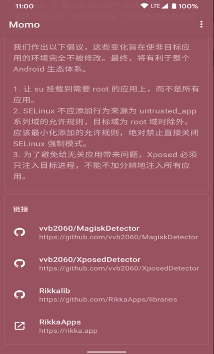 momo环境检测app老版4.4.1