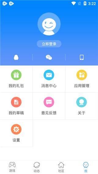 快吧游戏盒软件手机版1.3.1.191209
