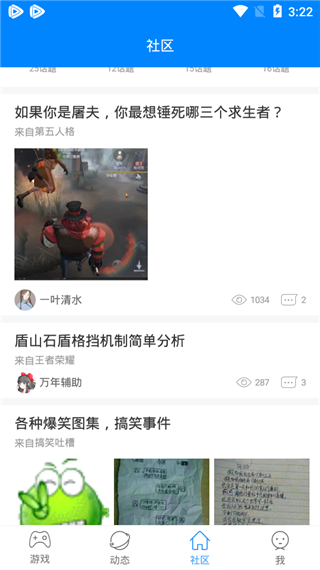 快吧游戏盒软件手机版1.3.1.191209