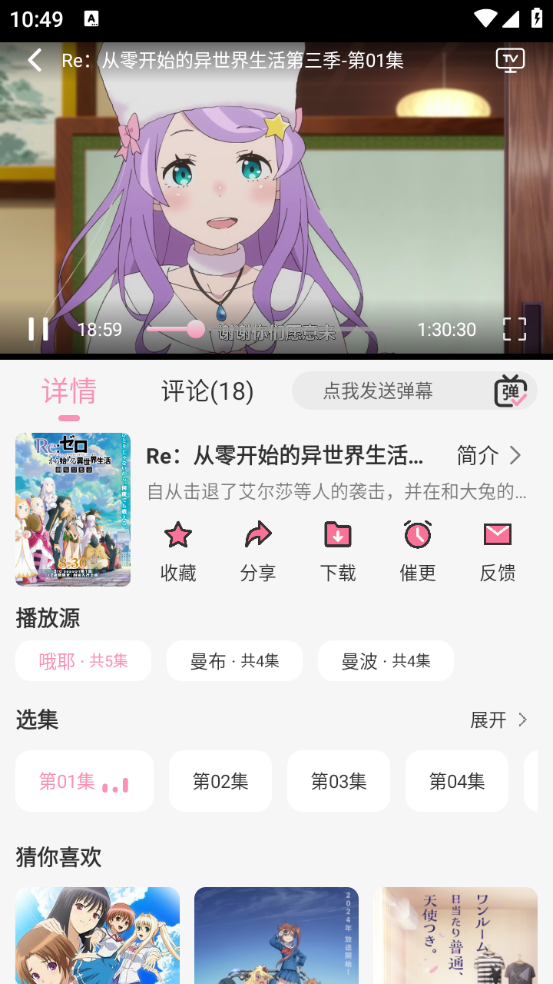 曼波app1.1.4