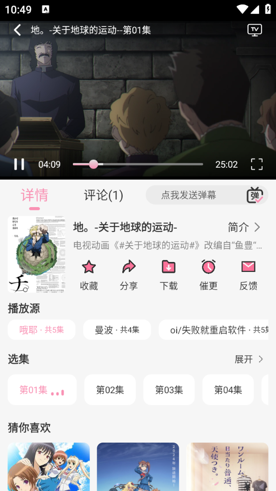 曼波app1.1.4