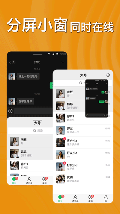 西游分身app免费版1.1.8