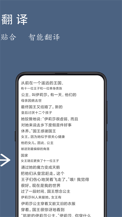 光氪全屏翻译app免费版3.1.6