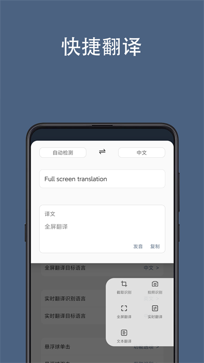 光氪全屏翻译app免费版3.1.6