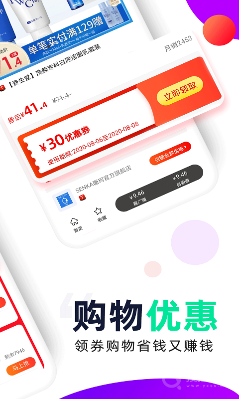 芝麻鲸选app5.2.9
