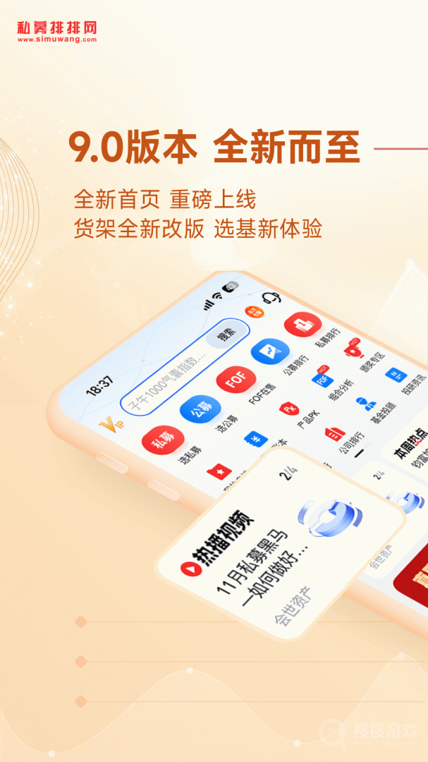 私募排排网app9.5.2