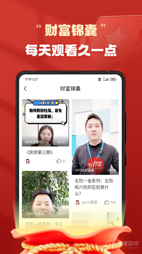 有道财富app4.0.3