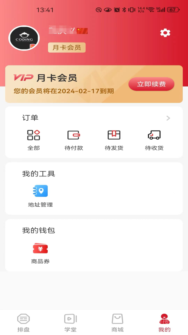 乐卜云app1.3.9