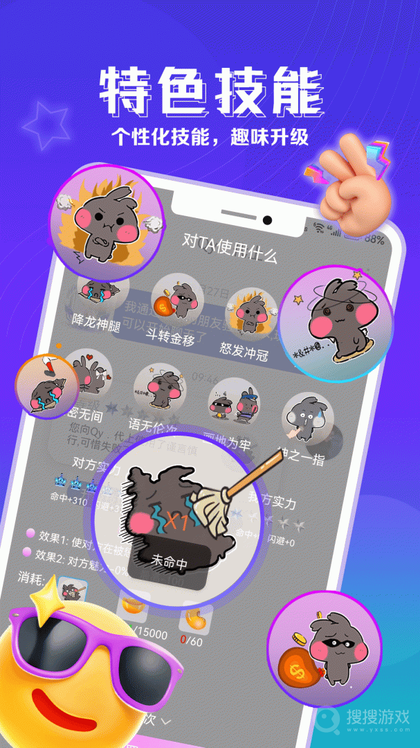 枕聊语音app2.4.4