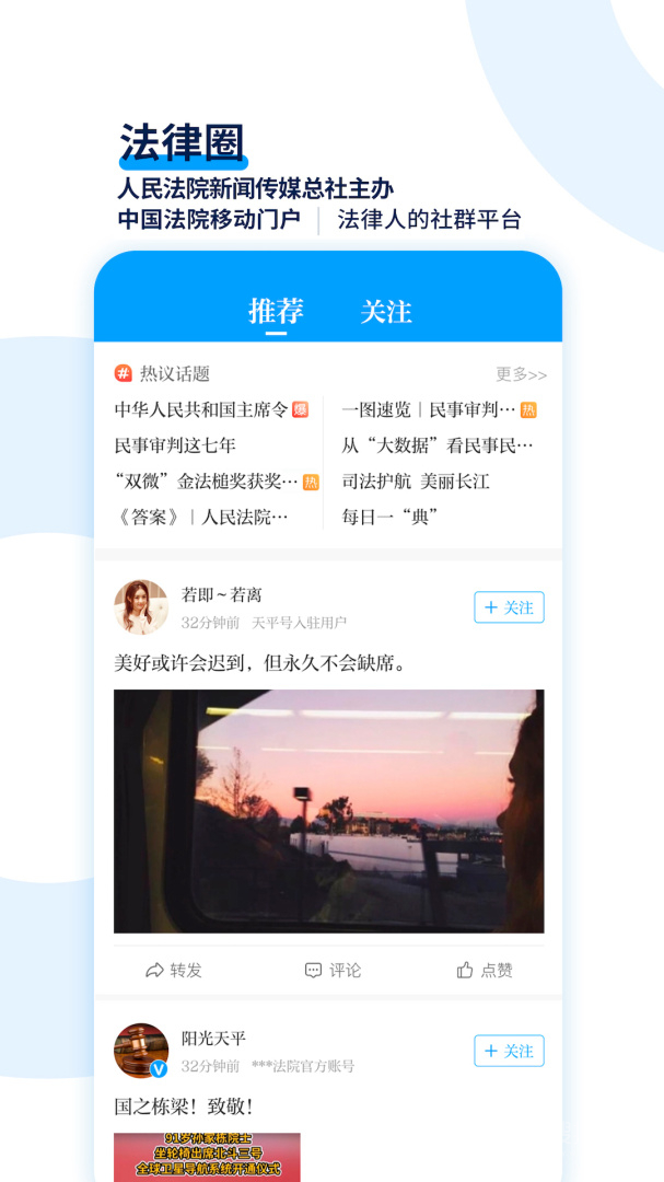 天平阳光app2.0.59