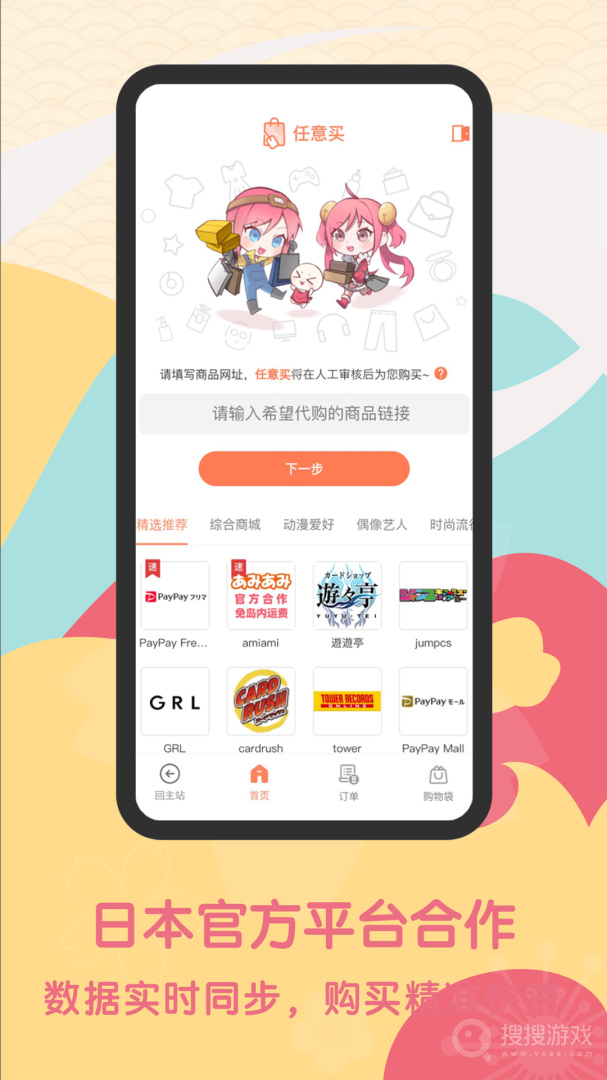 日淘任意门app1.9.13