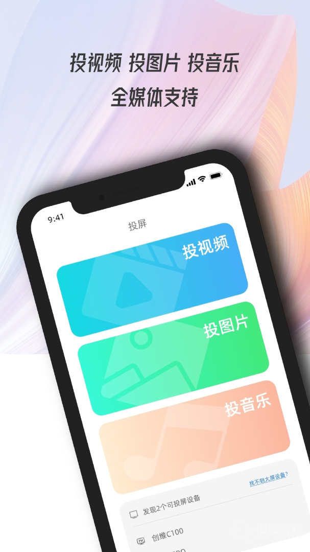 万能电视投屏app1.41