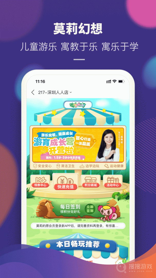 永旺app2.0.80