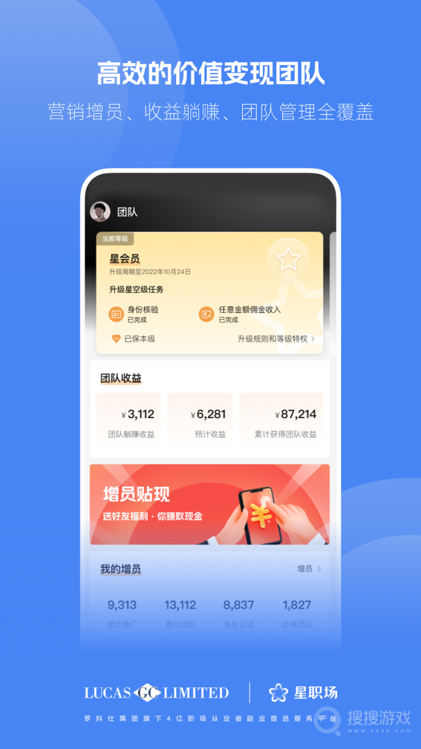 星职场app5.1.0