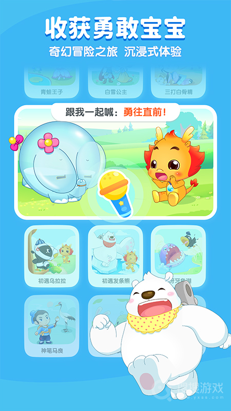 小伴龙app10.2.2
