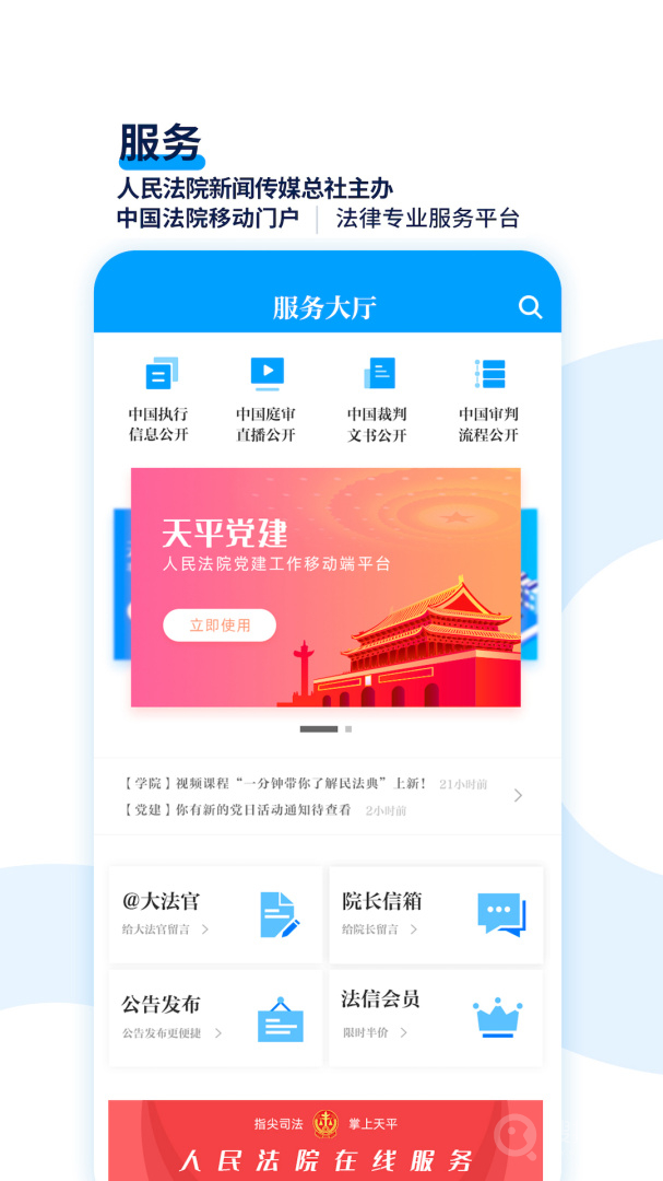 天平阳光app2.0.59