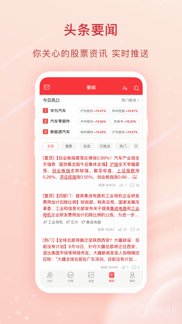 爱股票app11.9.0
