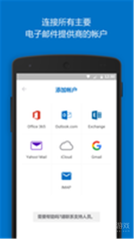 Outlookapp4.2438.0