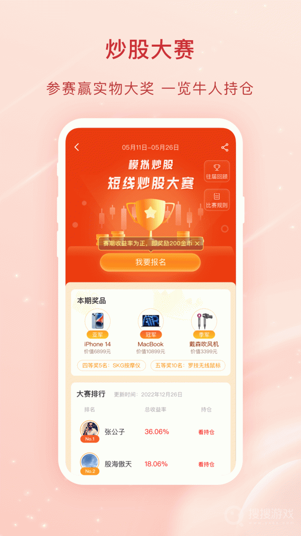爱股票app11.9.0