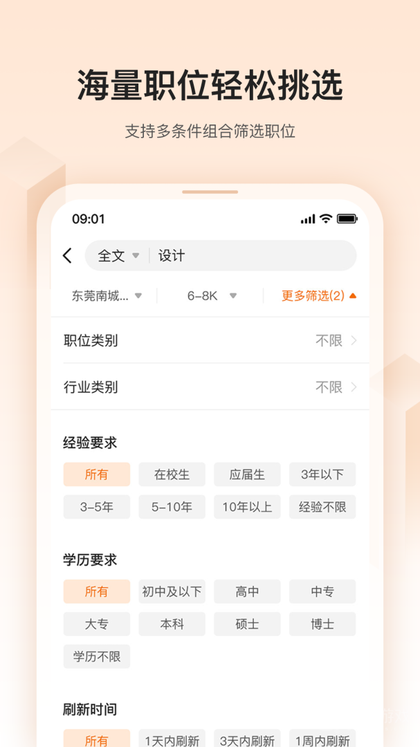 卓博人才网app7.19.604