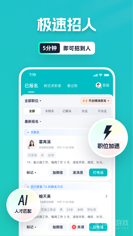 青团兼职商户版app7.1.0