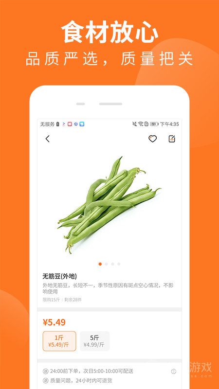 掌厨商城app1.38.0