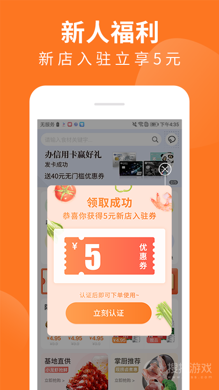 掌厨商城app1.38.0