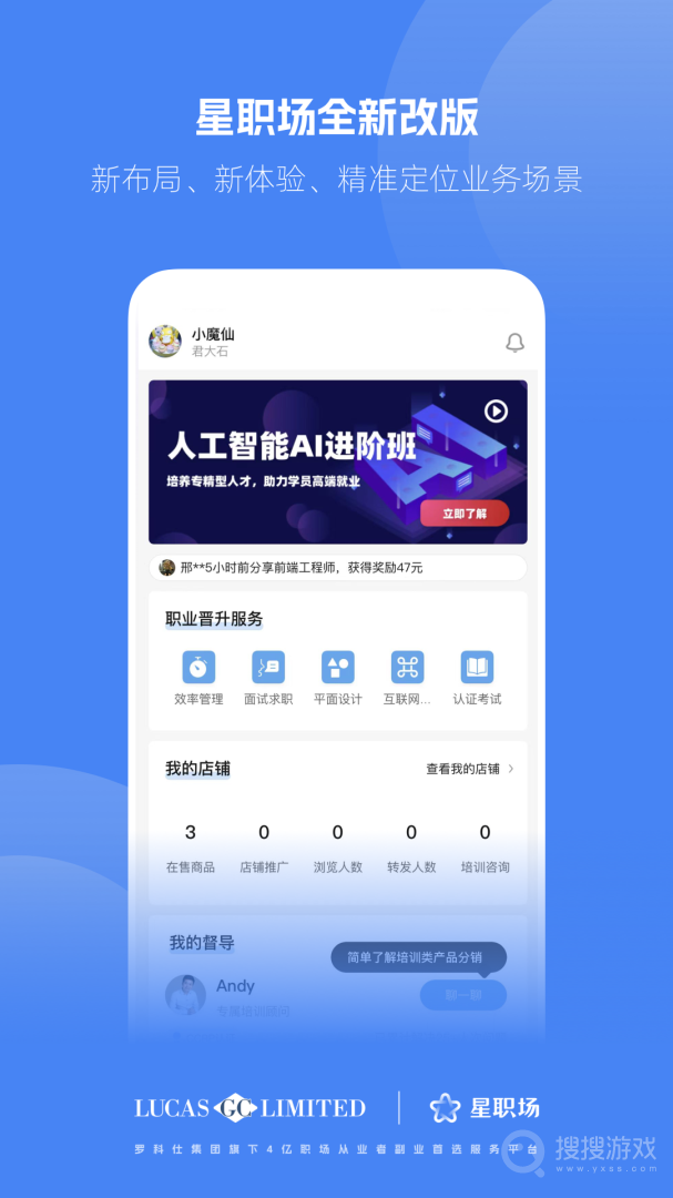 星职场app5.1.0