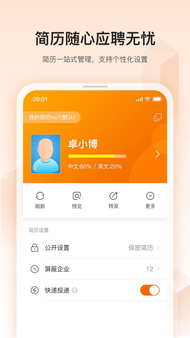 卓博人才网app7.19.604